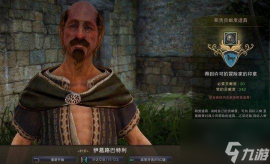 黑色沙漠贡献度怎么恢复？
