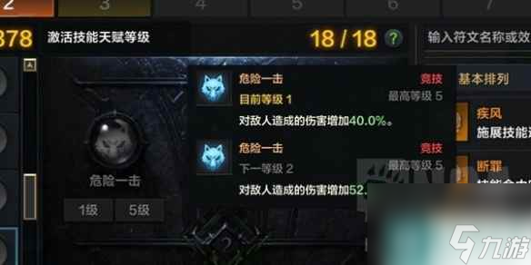 《命运方舟》恶魔利刃抑制流全攻略