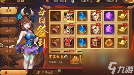 少年三国志2周年回礼怎么领？