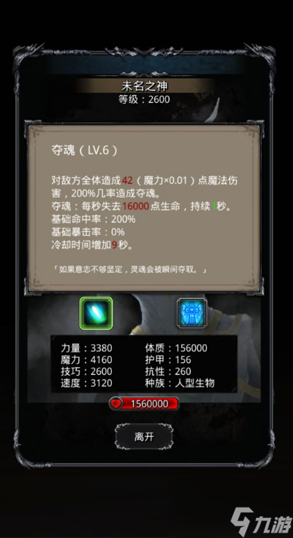 地下城堡2先发制人怎么刷？