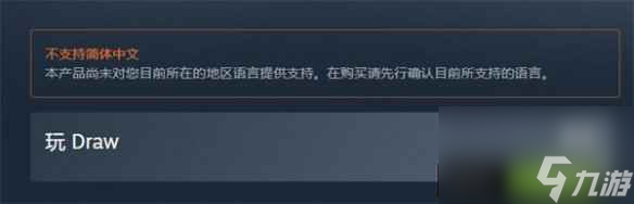 动作冒险互动小说游戏《涂鸦》现已免费登陆Steam平台