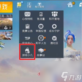 和平精英月球之旅答题入口-和平精英月球之旅怎么答题
