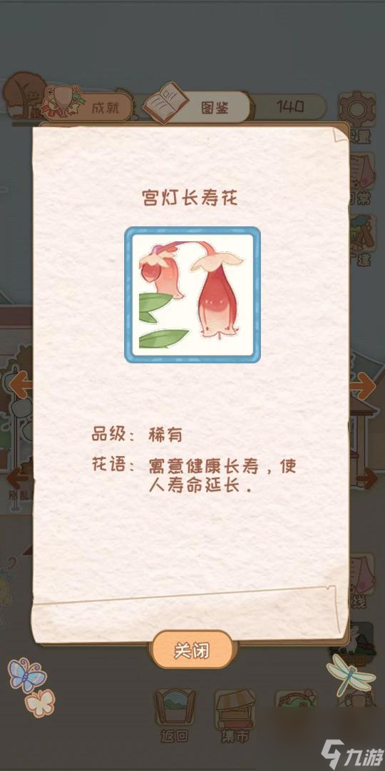 花店物语隐藏花的分布是什么？