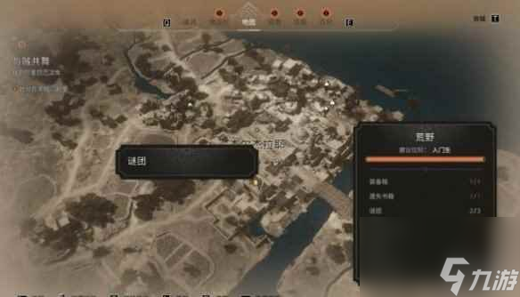 《刺客信条幻景》怪异护符宝藏在哪？怪异护符谜团宝藏位置