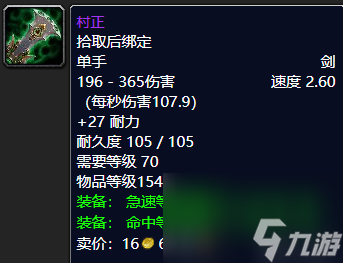 WOW塞拉斯救世主护肩怎么获得（魔兽世界毕业级巅峰装备获取攻略）