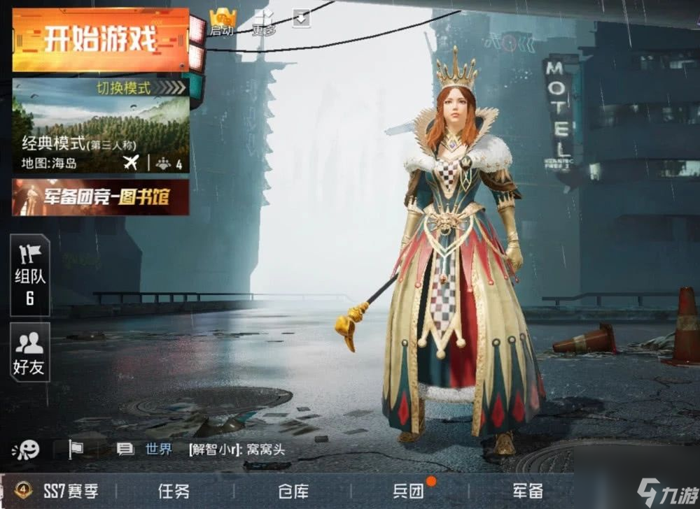 和平精英华贵君王怎么免费获得华贵君王兑换码大全