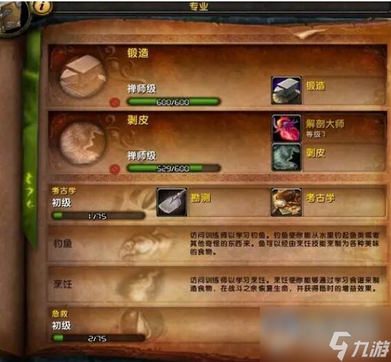 《魔兽世界》tbc锻造1-375最省材料攻略