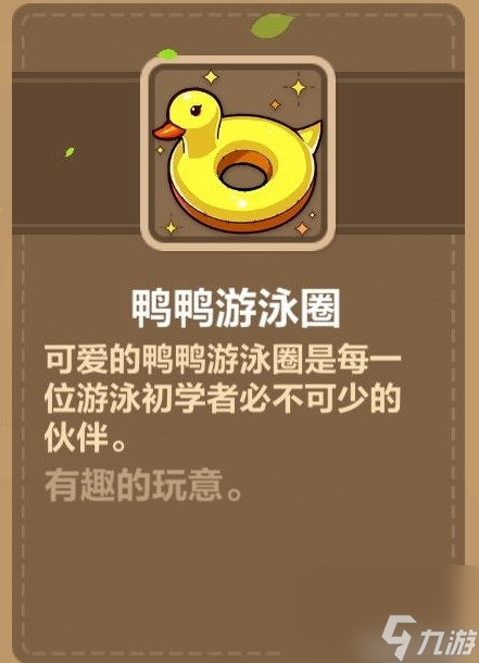 崩壞3艦艦的牧場(chǎng)奇譚圖鑒收集攻略 艦艦的牧場(chǎng)奇譚圖鑒位置在哪