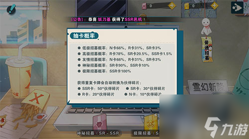 抽多少次能得到SSR 路人超能100抽卡概率介绍