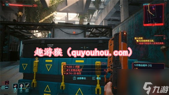 赛博朋克2077往日之影怎么刷材料 赛博朋克2077往日之影刷材料详解攻略