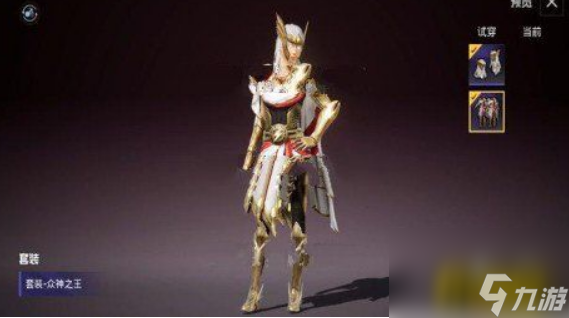 ss8賽季新皮膚介紹 和平精英ss8賽季有哪些新皮膚
