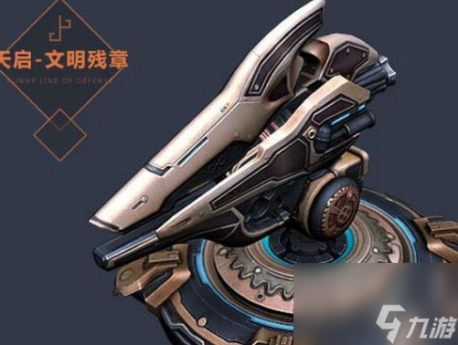 逆战天启文明残章1和2有什么区别