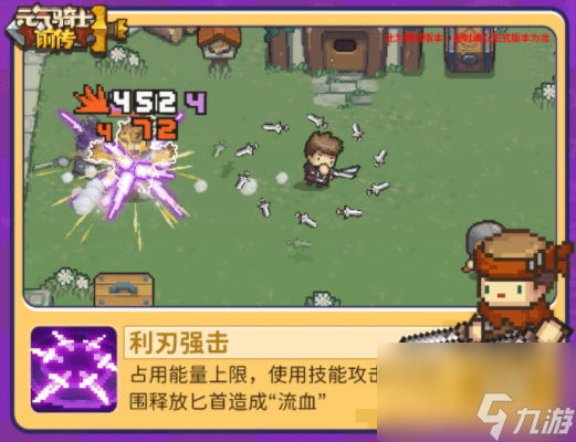 元气骑士前传盗贼职业强度怎么样