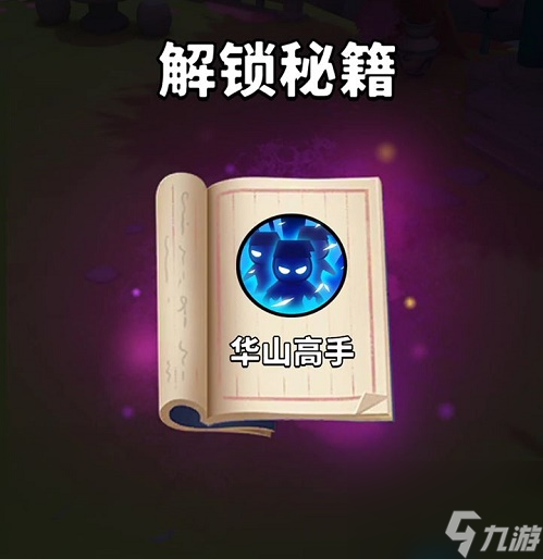 不休传说秘籍搭配推荐