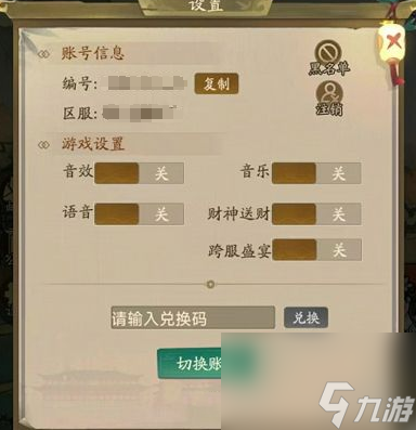 《叫我大掌柜》兑换码2023