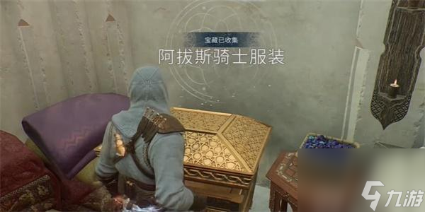刺客信条幻景阿拔斯骑士服装怎么获得-刺客信条幻景阿拔斯骑士服装获得方法