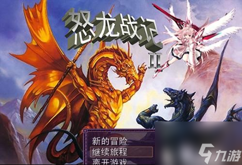 《怒龍戰(zhàn)記3》魔劍士轉(zhuǎn)職攻略網(wǎng)民分享