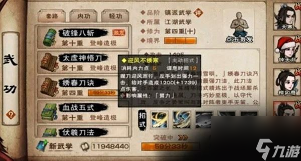 烟雨江湖绣春刀诀怎么样 游戏玩法攻略