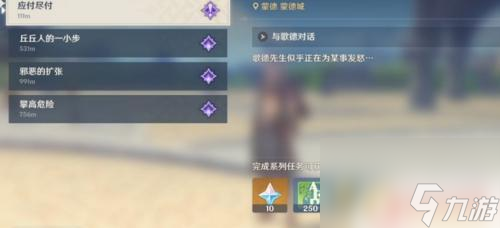 原神怎么拿金币买原石？快速获取金币购买原石的方法分享