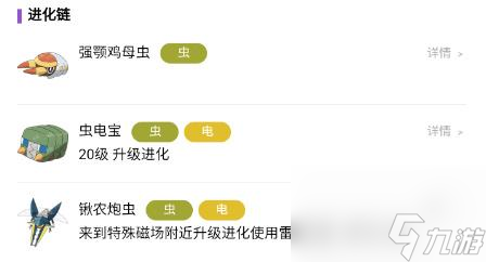 宝可梦朱紫强颚鸡母虫属性介绍-宝可梦朱紫强颚鸡母虫属性是什么