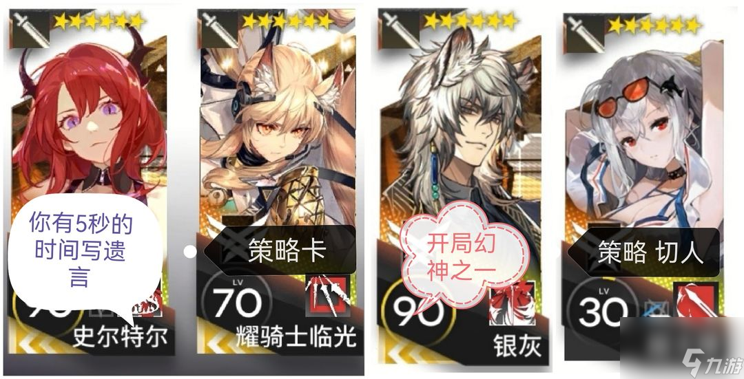 明日方舟：实用低中高星干员（上）