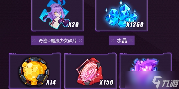 崩坏3作战凭证可以兑换物品介绍
