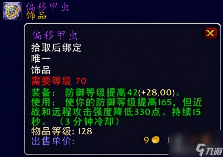WOW塞拉斯救世主护肩怎么获得（魔兽世界毕业级巅峰装备获取攻略）