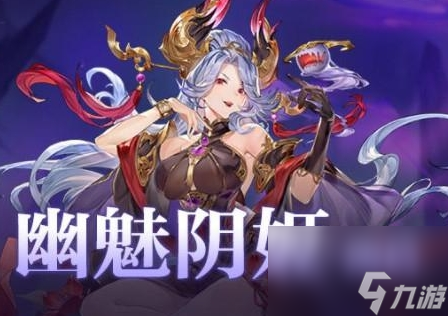 三国志幻想大陆阴后战魂选什么好(三国志幻想大陆白虎配什么)