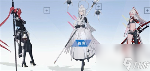 《战双帕弥什》囚影阵容搭配攻略分享
