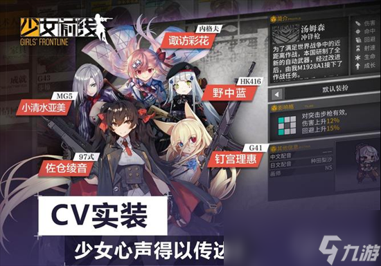 《少女前线2追放》休息室怎么玩 休息室玩法介绍