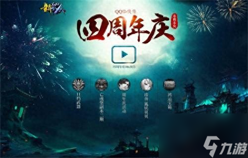 qq仙侠传角色交易(qq仙侠传新手任务)