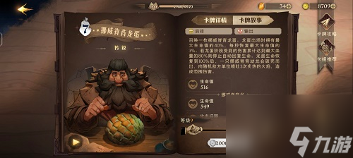 哈利波特魔法觉醒海格养蛋流卡组搭配推荐最新