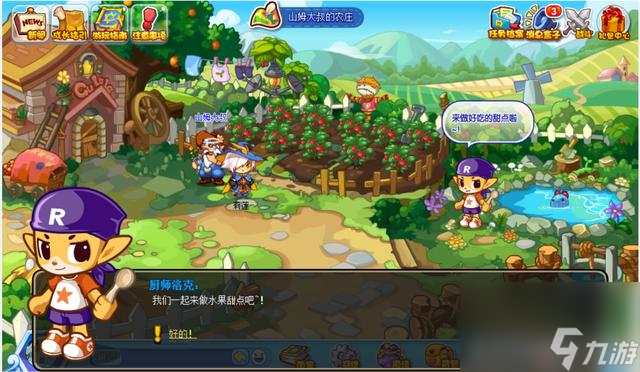 洛克王国迎秋酿菊酒攻略