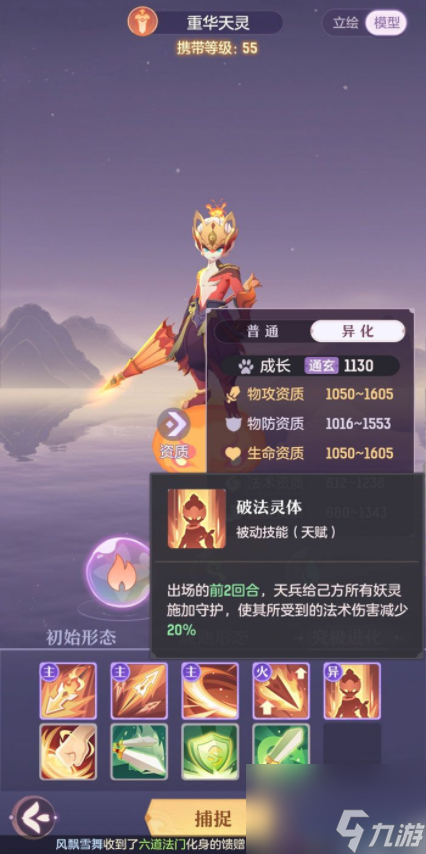 长安幻想天兵打书思路详解