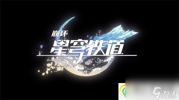 崩坏星穹铁道镜流遗器怎么搭配 崩坏星穹铁道镜流遗器搭配推荐