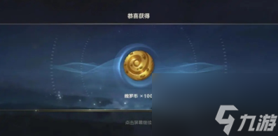 英雄联盟手游魄罗金币怎么获得？魄罗金币获得方法攻略