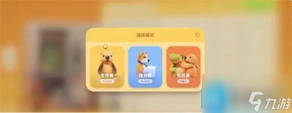 猛兽派对怎么联机