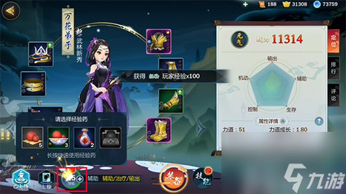 新人物快速提高等级 剑网3指尖江湖角色怎么快速升级