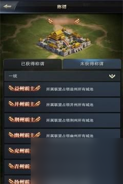 三国群英传霸王之业称号大全称谓获取方法汇总介绍