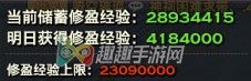与常规经验有什么区别 <a id='link_pop' class='keyword-tag' href='https://www.9game.cn/tianyu/'>天谕手游</a>修盈经验是什么