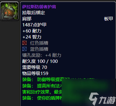 WOW塞拉斯救世主护肩怎么获得（魔兽世界毕业级巅峰装备获取攻略）