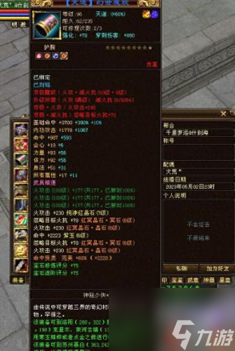 天龙八部明教(天龙八部)