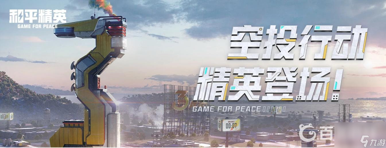 <a id='link_pop' class='keyword-tag' href='https://www.9game.cn/hpjy/'>和平精英</a>逃出生天怎么玩？ （和平精英特殊仿生人）