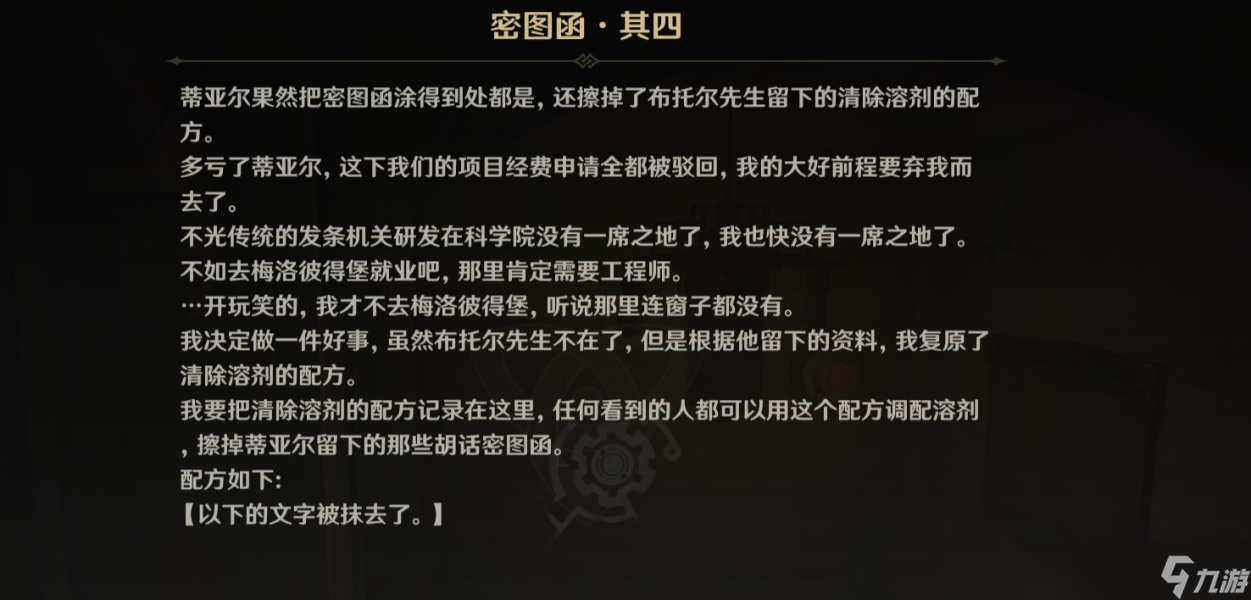 原神在未来多于过去的岁月成就攻略