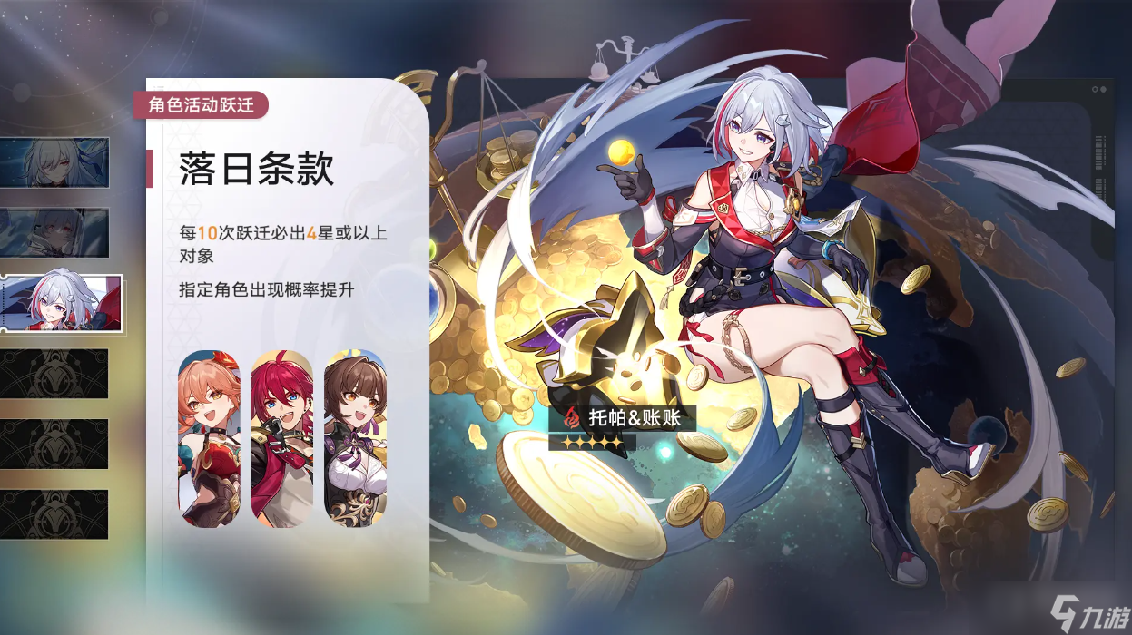 《崩坏星穹铁道》1.4新版本介绍