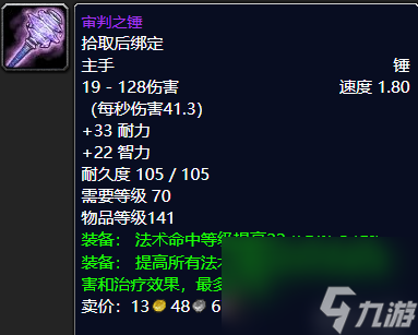 WOW塞拉斯救世主护肩怎么获得（魔兽世界毕业级巅峰装备获取攻略）