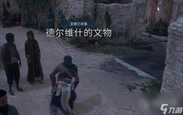 刺客信条幻景乳香获取方法指南