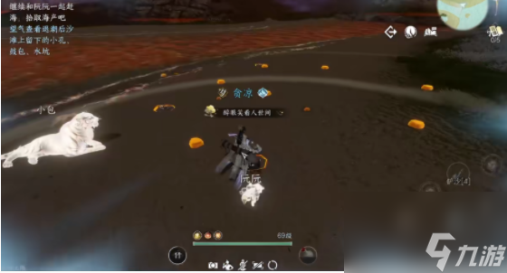 《<a id='link_pop' class='keyword-tag' href='https://www.9game.cn/nishuihan1/'>逆水寒手游</a>》闻潮踏海任务攻略