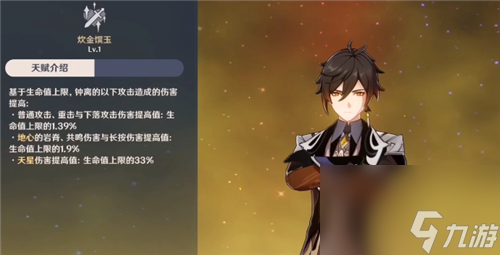 原神胡桃什么时候复刻？原神攻略介绍
