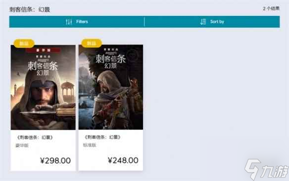 《刺客信条幻景》新消息关注方法